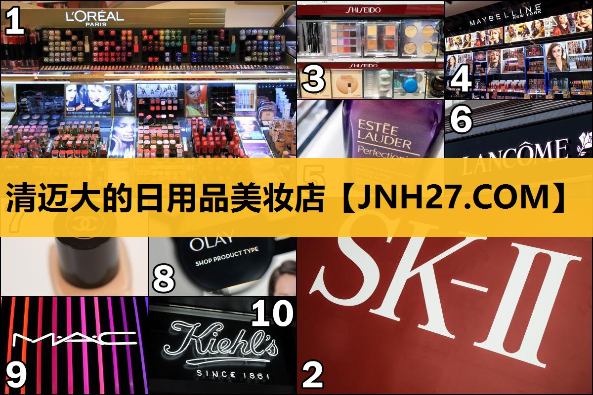 清迈大的日用品美妆店